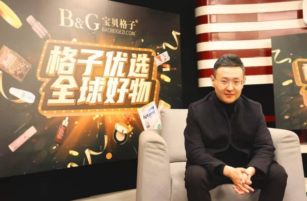 如何把握跨境电商直播新风口？宝贝格子张天天有话说