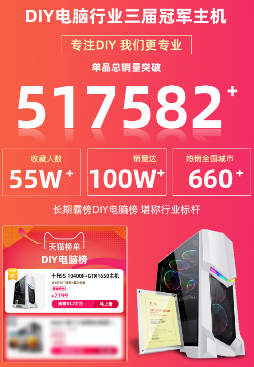 知名DIY主机品牌京天华盛：颠覆市场靠的是互联网思维