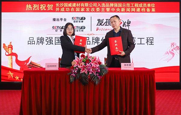 “易事快”入选品牌强国示范工程成员单位