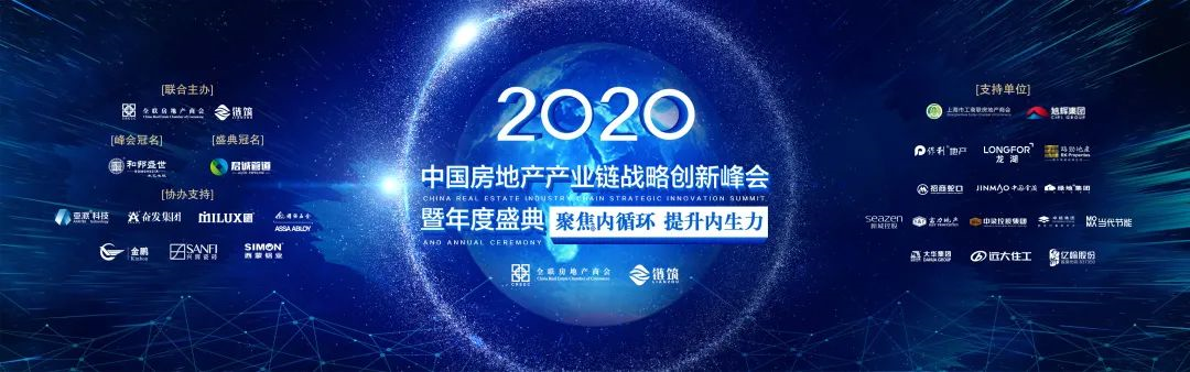 亚派科技荣耀登榜“2020中国房地产产业链战略诚信品质服务供应商”