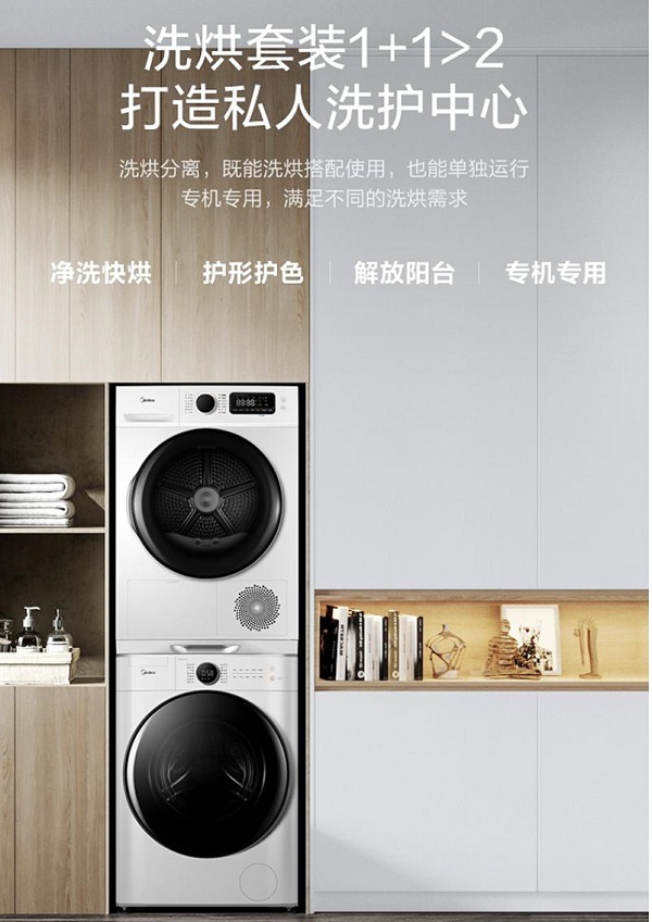 美的洗衣机筒自洁，新年“大扫除”更快更轻松