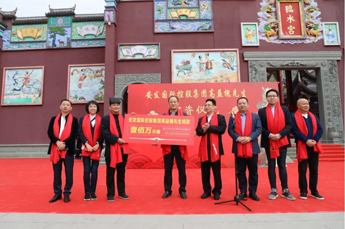 安发国际古田临水宫举行捐赠仪式,传递健康传递爱