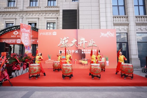 颠覆传统 实力出圈 | 沪尚茗居普陀潮玩家装实景体验馆盛大开业啦！