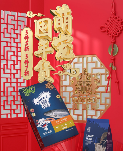 新年到，“萌宠囤年货”，耐威克优惠狗粮助力萌宠幸福过新年