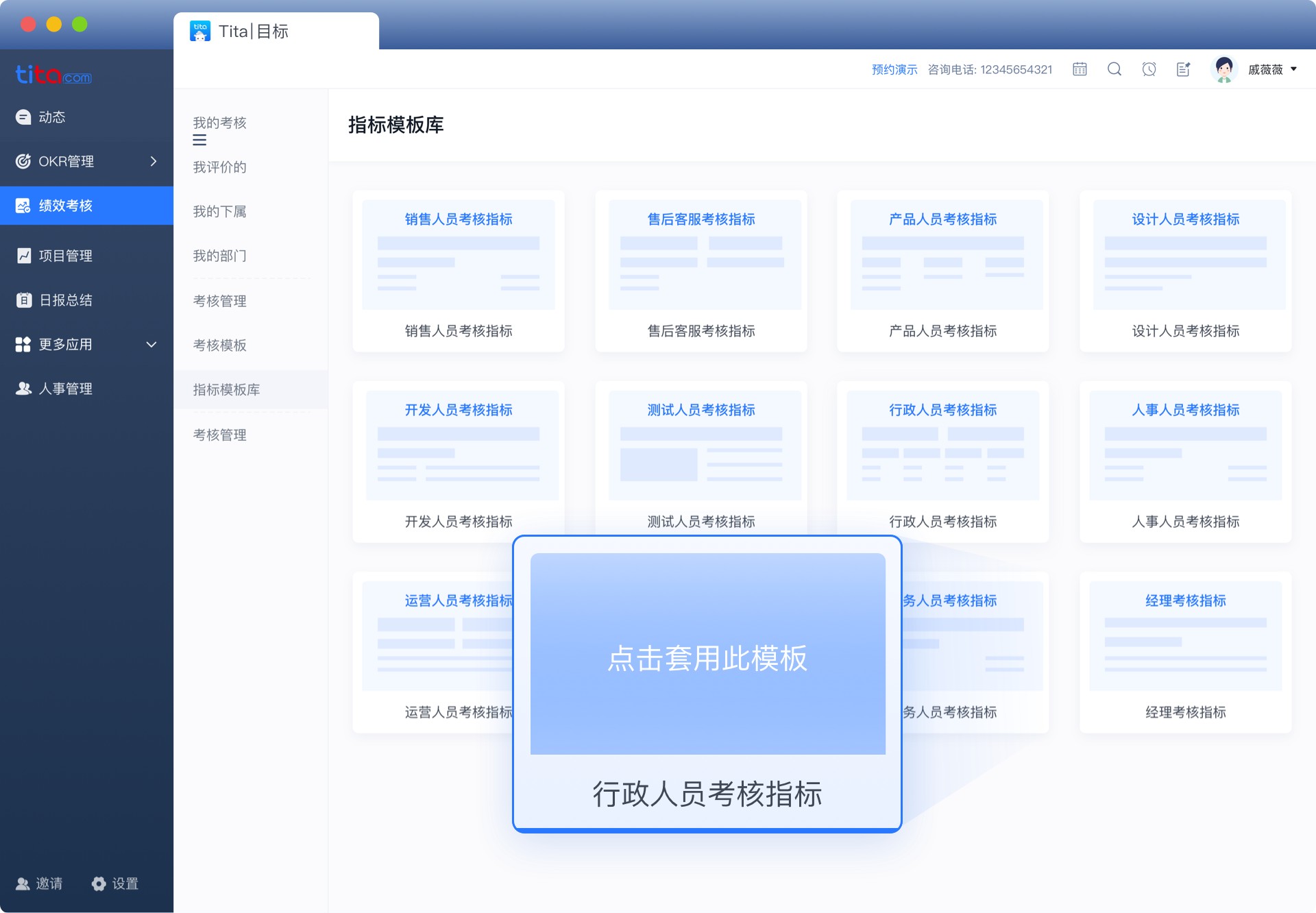 各行各业考核模板.png
