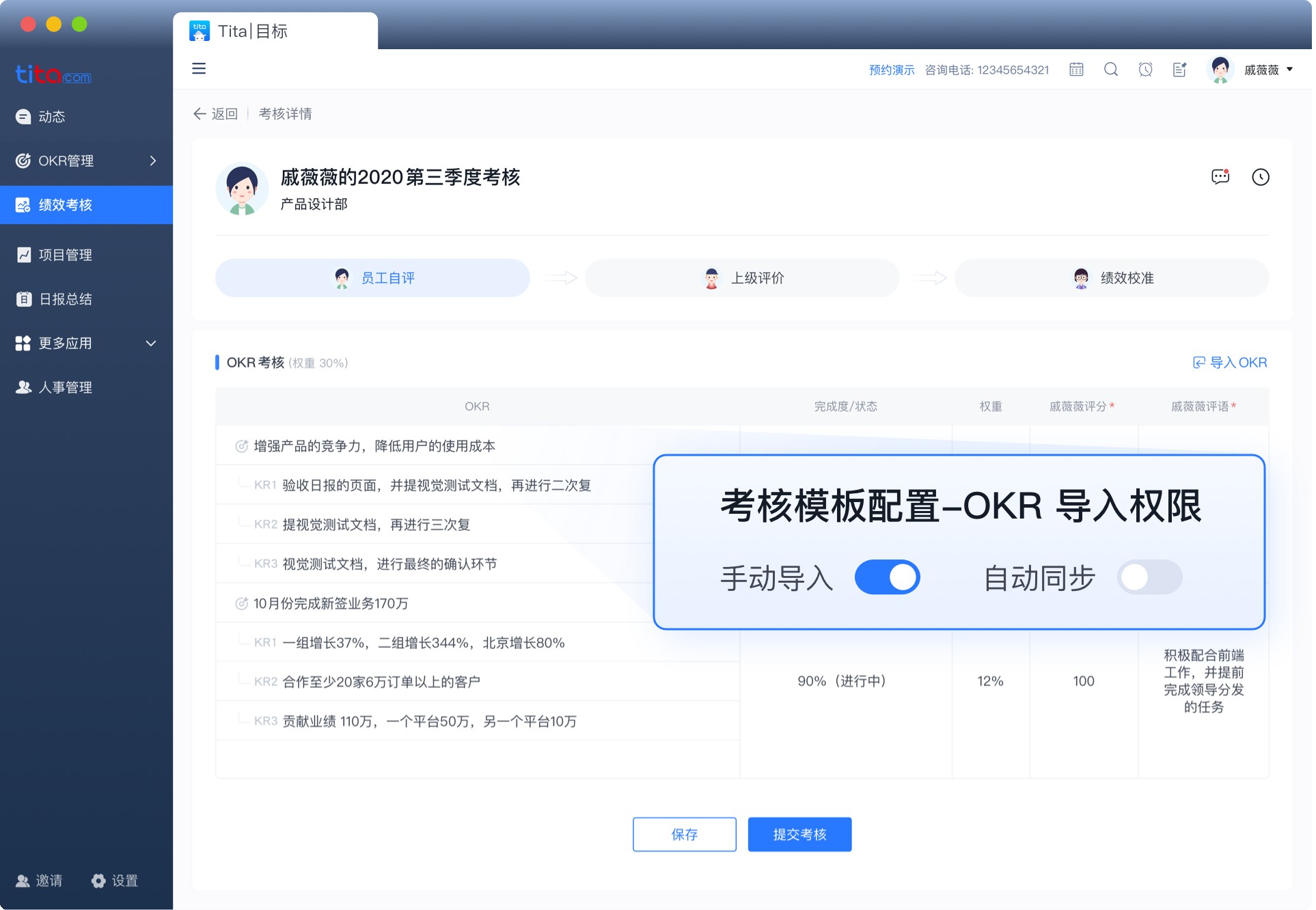 OKR 与绩效管理天然结合.png