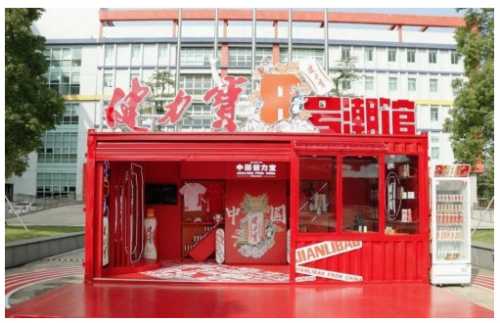 健力宝紧跟时代，8号馆展现国潮风采