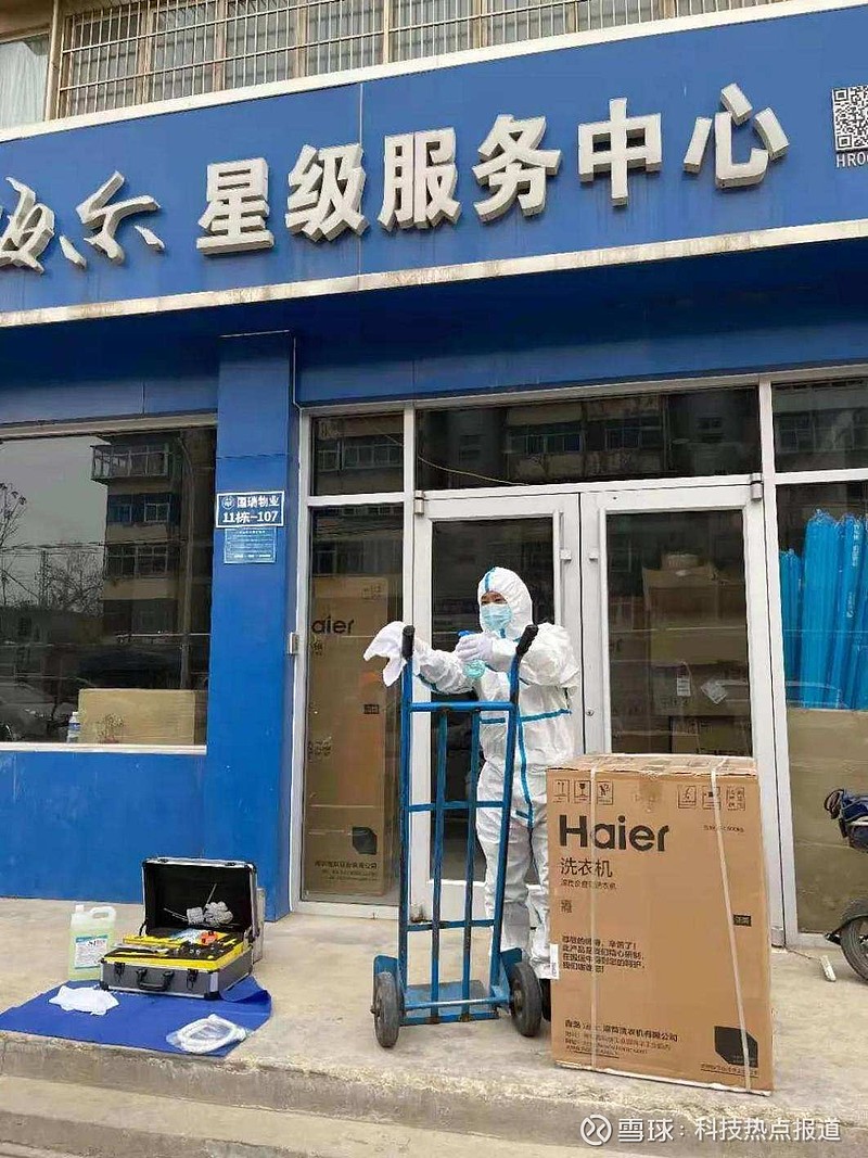 抗疫加油！用户需求在哪里，海尔洗衣机的服务就在哪里