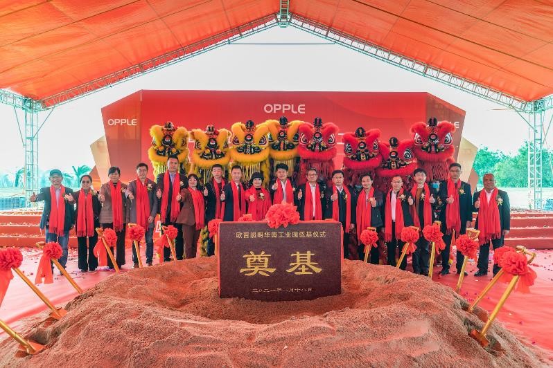 欧普照明华南园区破土动工，全力打造东南亚辐射中心新支点