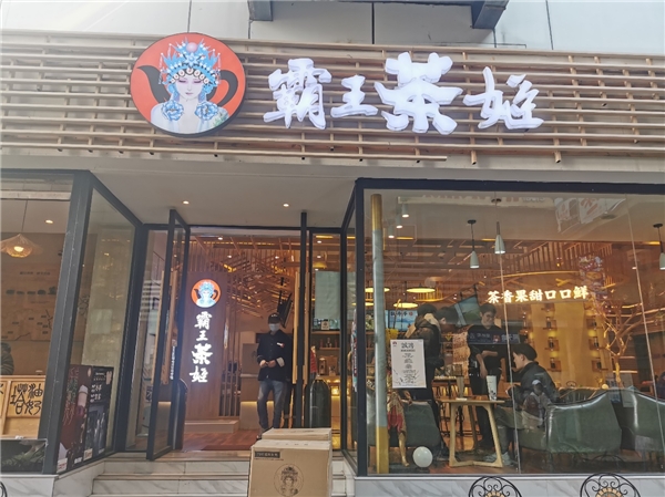 善用客如云私域营销+公域营销，霸王茶姬会员增长50倍！