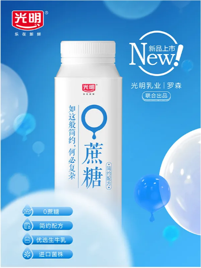 光明乳业联手罗森组“健康CP”，0蔗糖风味发酵乳全新上市
