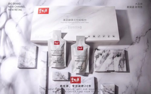 碧生源果蔬酵素无忧畅轻饮新零售风口的佼佼者 机遇不可错过