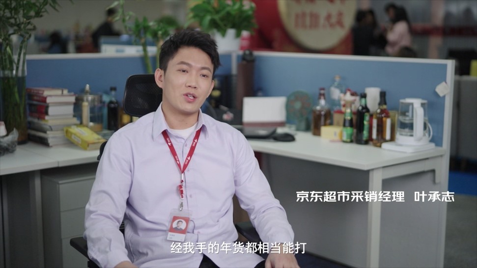 京东采销的“家乡年货”记忆，是让每个人“省时省力还能买到好货”
