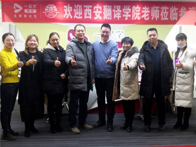 西安翻译学院开展毕业生就业跟踪调查