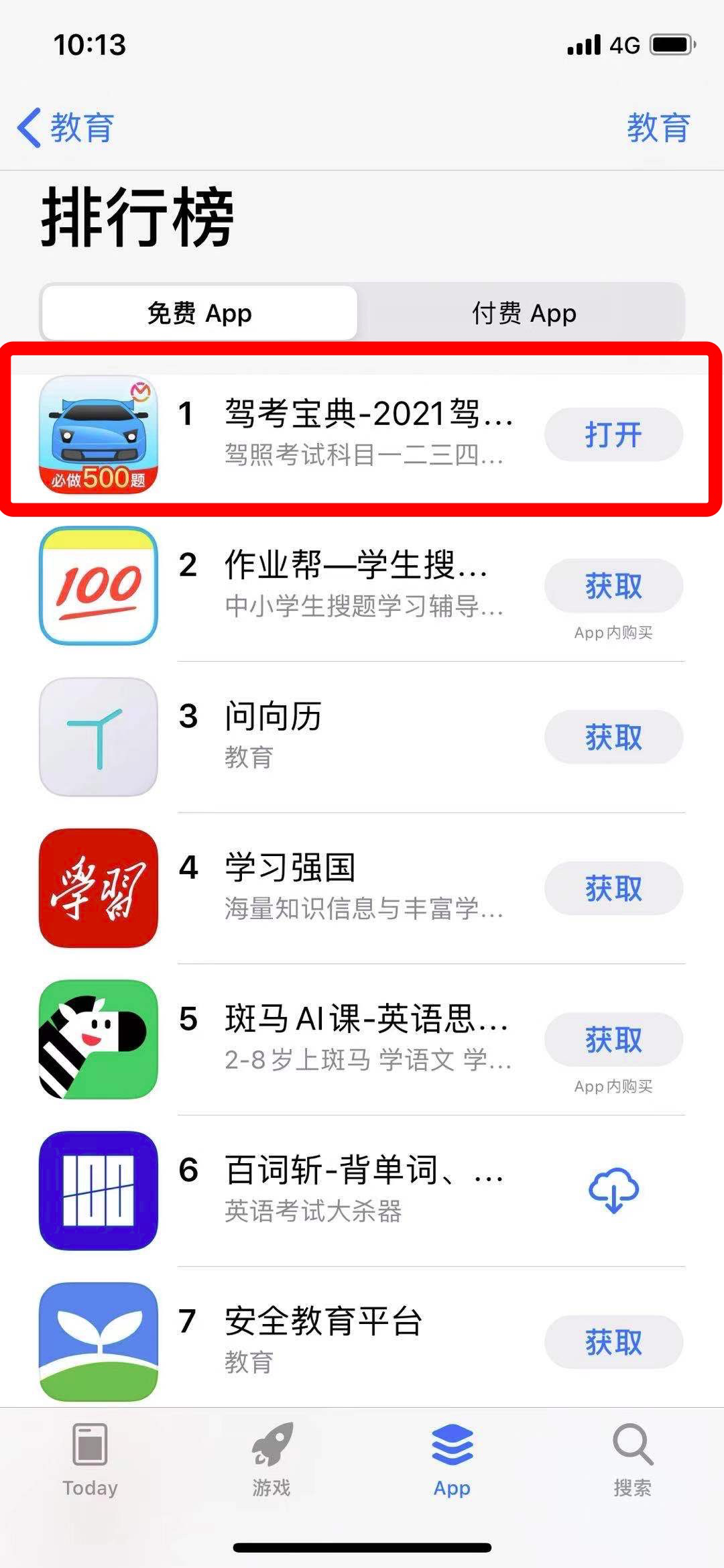 2021年开门气势如虹 驾考宝典全面领跑驾培行业插图1