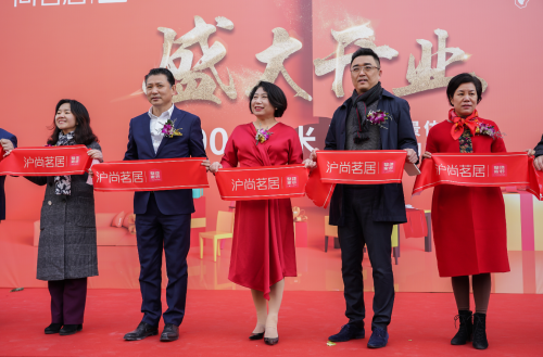 沪尚茗居普陀店开业：实景体验让您更放心