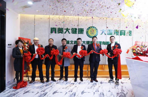 湖北真奥大健康在最美英雄城市武汉隆重开业