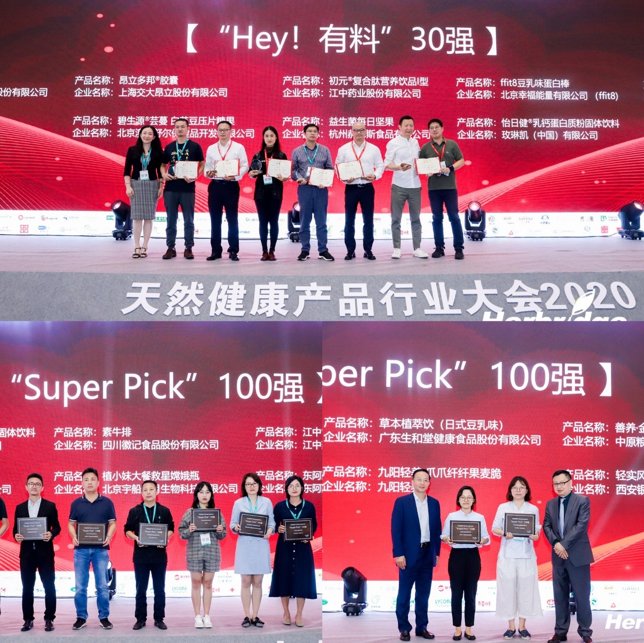 交大昂立3款产品再获植提桥大会2项大奖，昂立多邦胶囊经久不衰