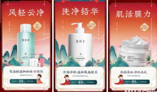 雪玲妃天猫年货节拉开帷幕,助你水润过春节