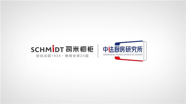 无醛新世界，法国司米橱柜开启健康新生活！