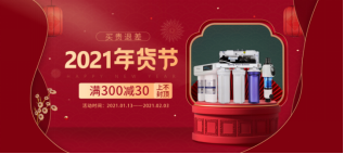 送礼更要送健康，iSpring爱诗普霖净水器，给父母家人的新年好礼！