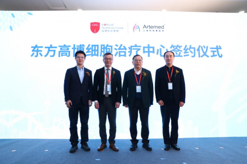 官宣！高博医学阿特蒙肿瘤中心正式成立