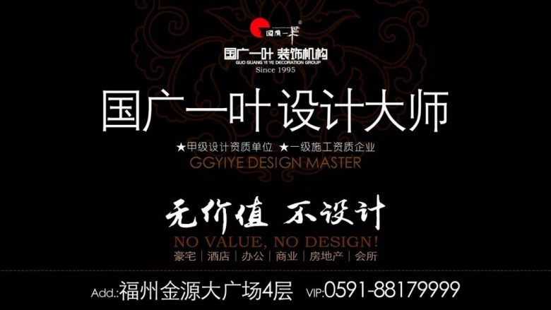 拎包入住不是梦！国广一叶5.0家装产品为您高品质生活保驾护航！