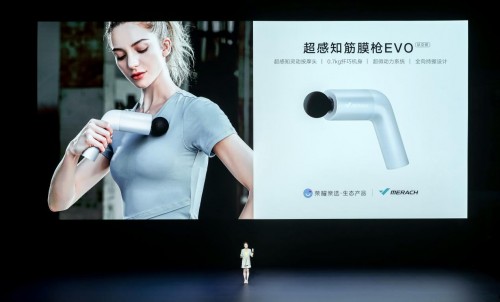 麦瑞克超感知筋膜枪荣耀V40同款配色，全新发布