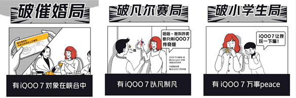 iQOO携手天猫随心花，分期免息轻松购机