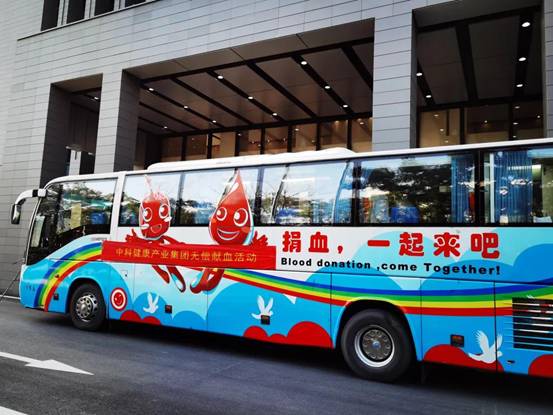 南京中科药业员工踊跃参加无偿献血活动