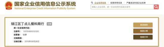 丁点儿食品IPO：盈利输同行 关联经销商疑似无照经营