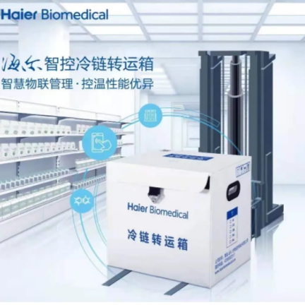 海尔生物-70℃智控超低温转运解决方案，助力全球新冠疫苗接种