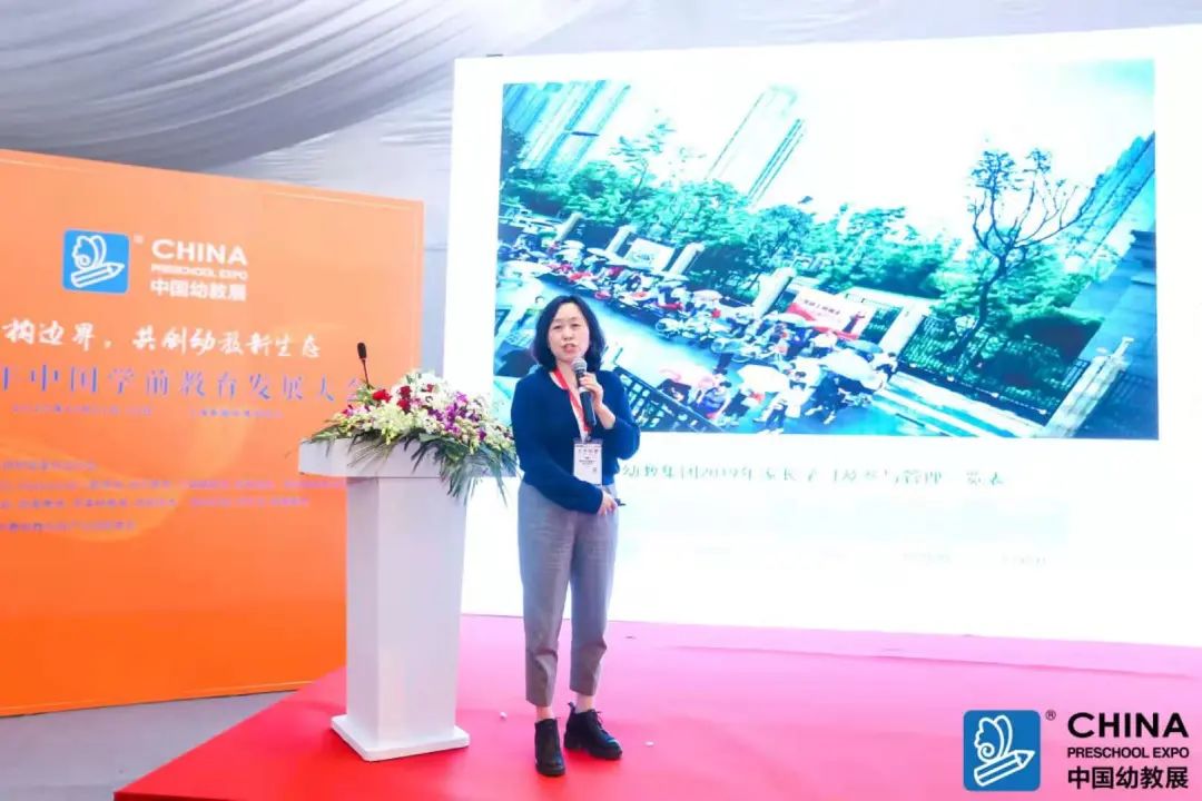 安徽师范大学幼教集团主任余捷CPE中国幼教展现场分享如何因地制宜建设园本课程