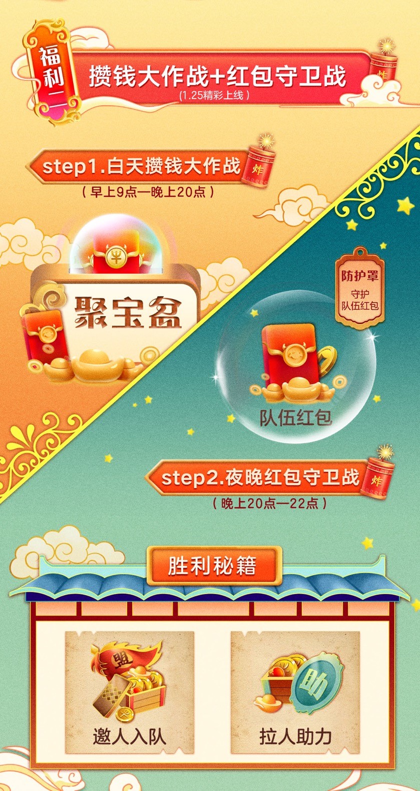 京东炸年兽花样玩法再度来袭，这次是团战！