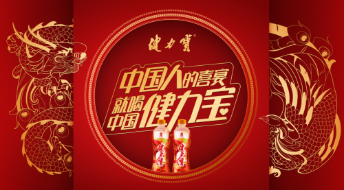 健力宝现国潮婚宴，龙凤呈祥瓶增色婚礼现场