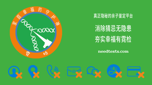 亲子鉴定领域推出黑科技或将终结“喜当爹”现象