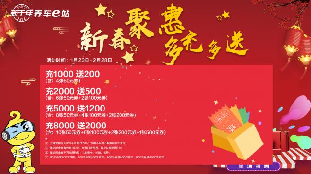 新春聚惠 安全回家 (1).jpg