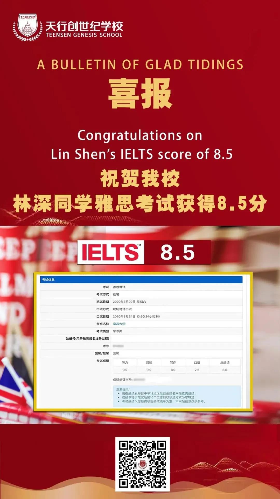 创江西新纪录——我校林深同学被剑桥大学三一学院预录取！