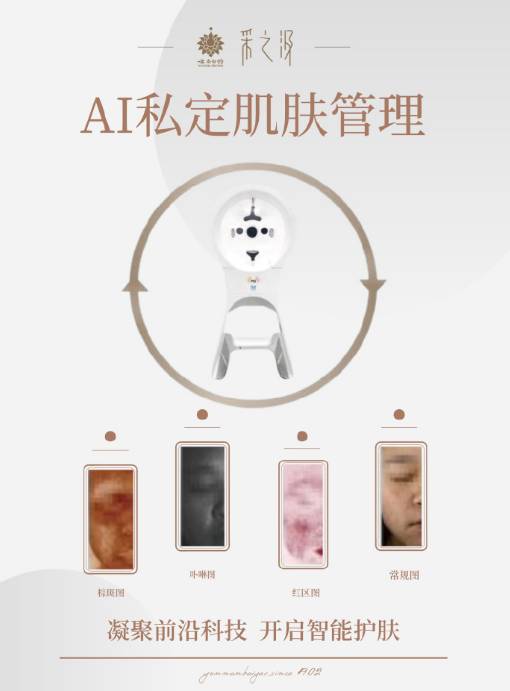 云南白药精准定制肌肤管理蓄势如虹 采之汲肌肤问诊所匠心回归