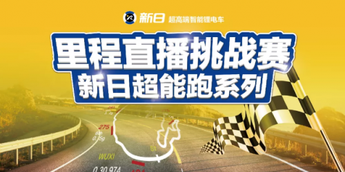 消息曝光，新日将开启环太湖行？