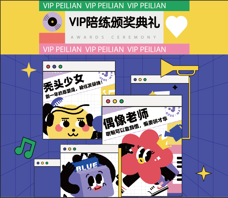云直播送祝福，VIP陪练教师端颁奖盛典完美收官