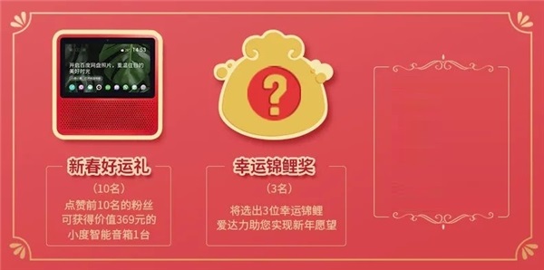 活动预告 | “爱”系全城，“京”喜相送——爱达力携手京东物流，共贺新春！