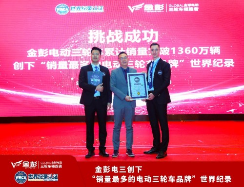 金彭电动三轮车引领行业销量，致力于真金品质