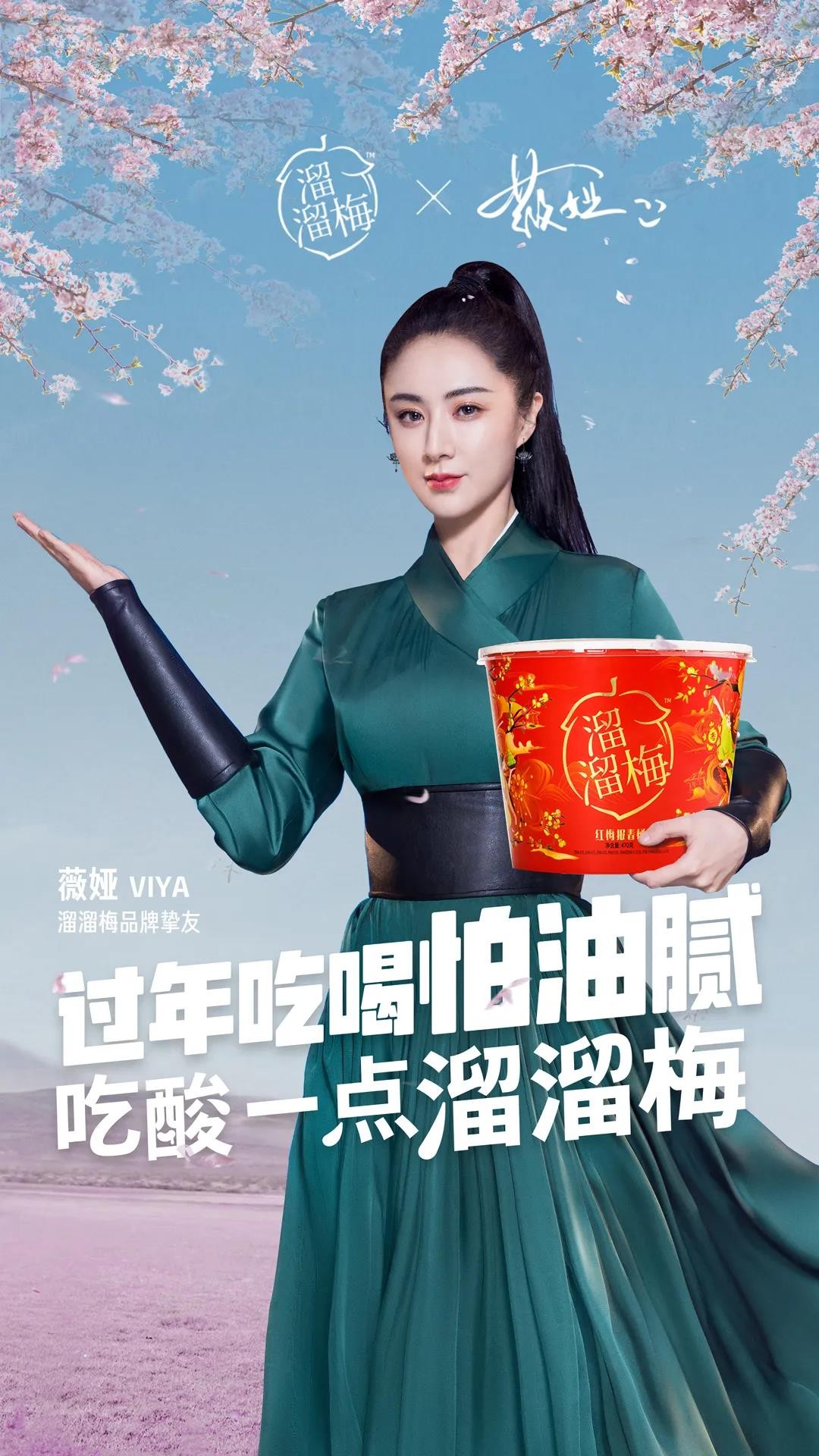 CNY年货节热卖的溜溜梅来了！