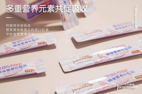 Jacquemaire小马琪琪：一键补充钙铁锌科学配比营养更均衡