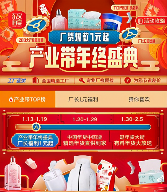 “牛转乾坤”的机会来了！2021年开年京喜想让你1元中辆小汽车