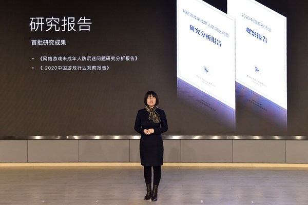 网络游戏研究院启动 关注未成年人防沉迷问题