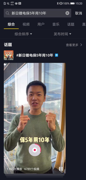 抖音全民任务助力，新日牛年旗开得胜