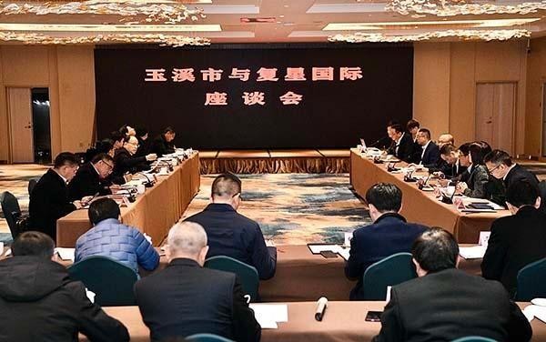 复星国际郭广昌与玉溪市举行工作会谈，加快推进项目建设