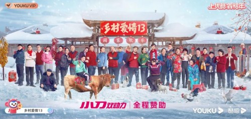 大国品牌小刀电动车全程赞助《乡村爱情13》